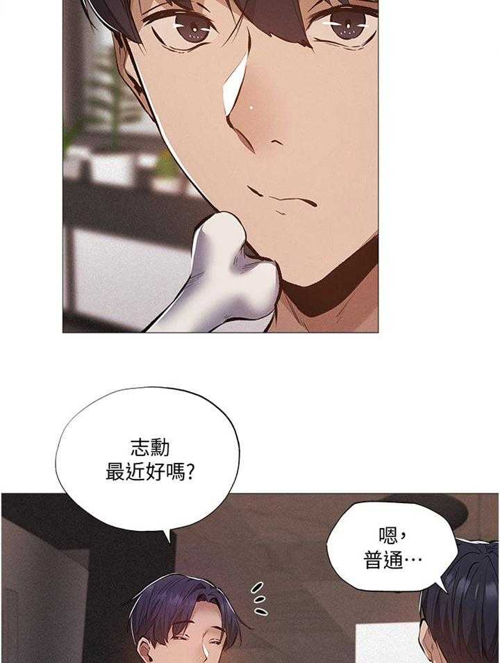 《梦想公寓》第51话 51_奇怪的梦 第23页