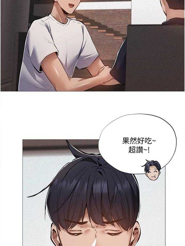 《梦想公寓》第51话 51_奇怪的梦 第24页
