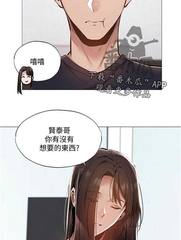 《梦想公寓》第51话 51_奇怪的梦 第25页