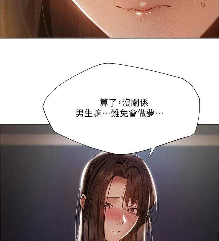 《梦想公寓》第51话 51_奇怪的梦 第4页