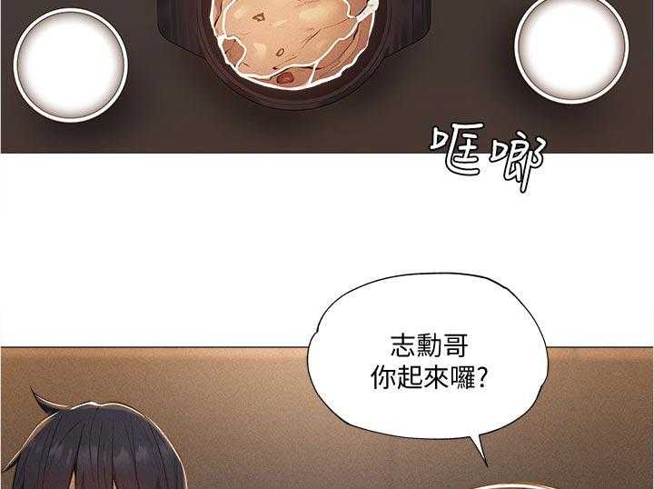 《梦想公寓》第51话 51_奇怪的梦 第9页