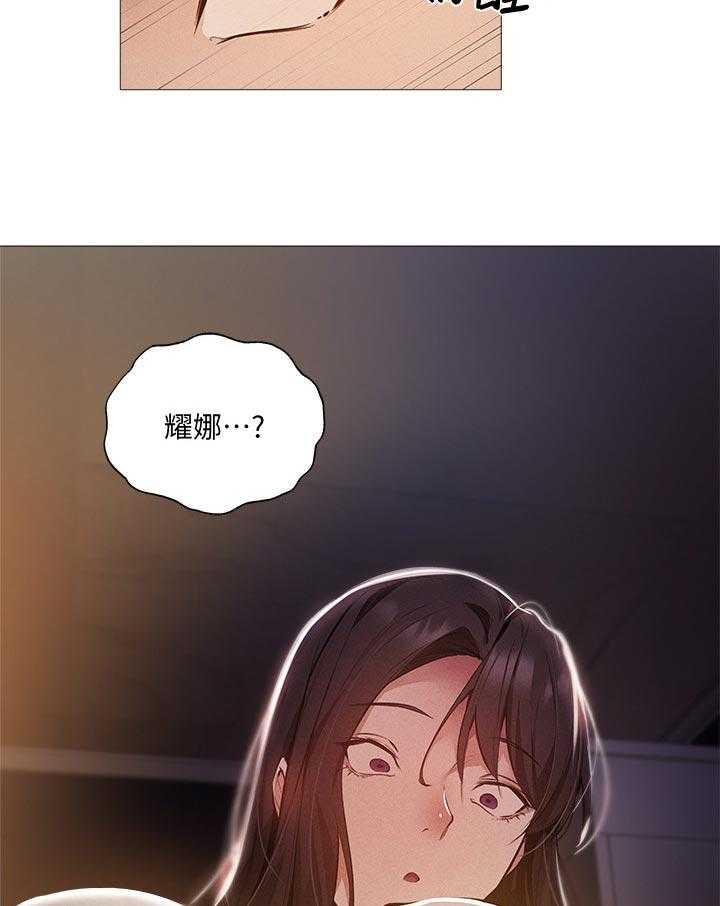 《梦想公寓》第50话 50_苹果 第15页