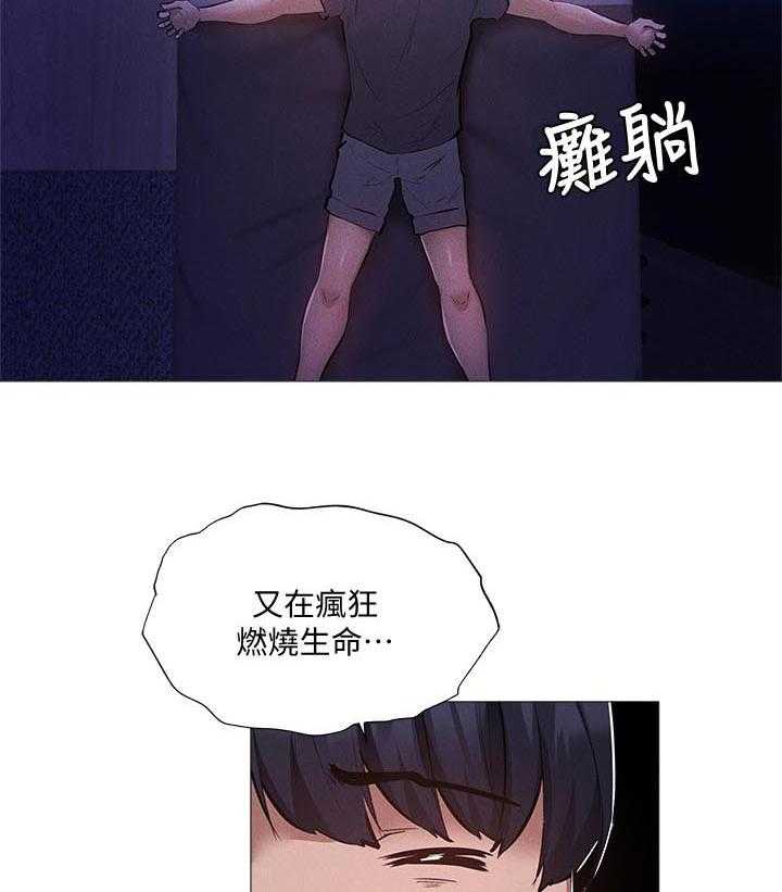 《梦想公寓》第50话 50_苹果 第2页