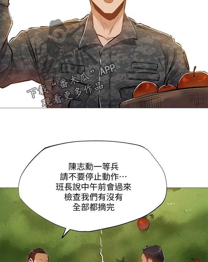 《梦想公寓》第50话 50_苹果 第6页