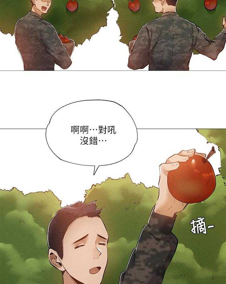 《梦想公寓》第50话 50_苹果 第7页