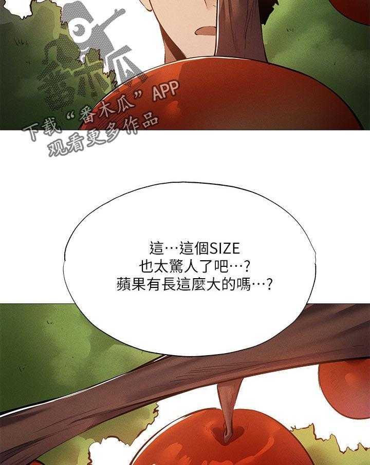 《梦想公寓》第50话 50_苹果 第9页