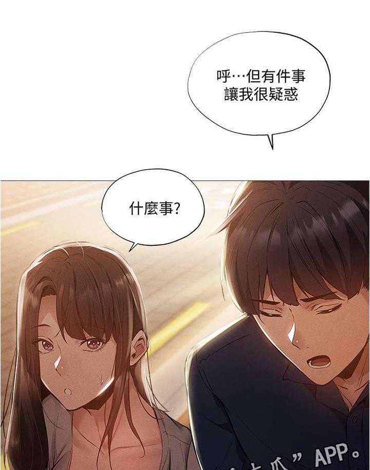 《梦想公寓》第54话 54_要挑那件好？ 第10页