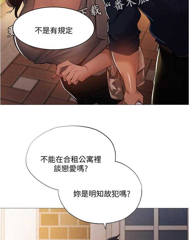 《梦想公寓》第54话 54_要挑那件好？ 第11页