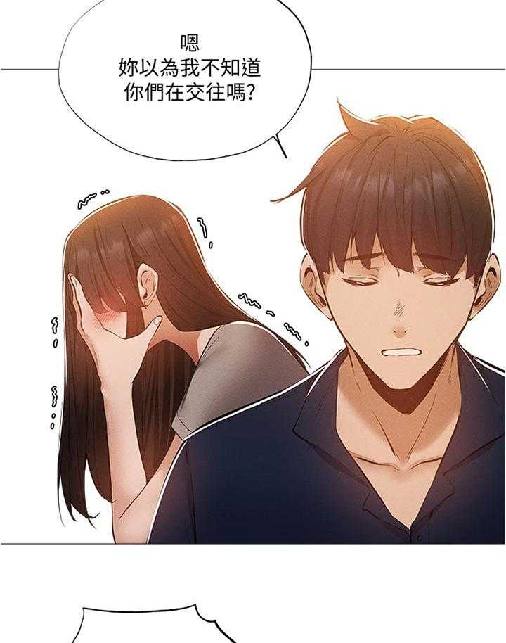 《梦想公寓》第54话 54_要挑那件好？ 第14页