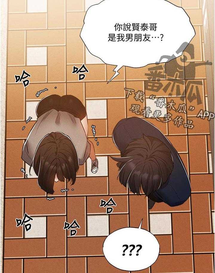《梦想公寓》第54话 54_要挑那件好？ 第16页