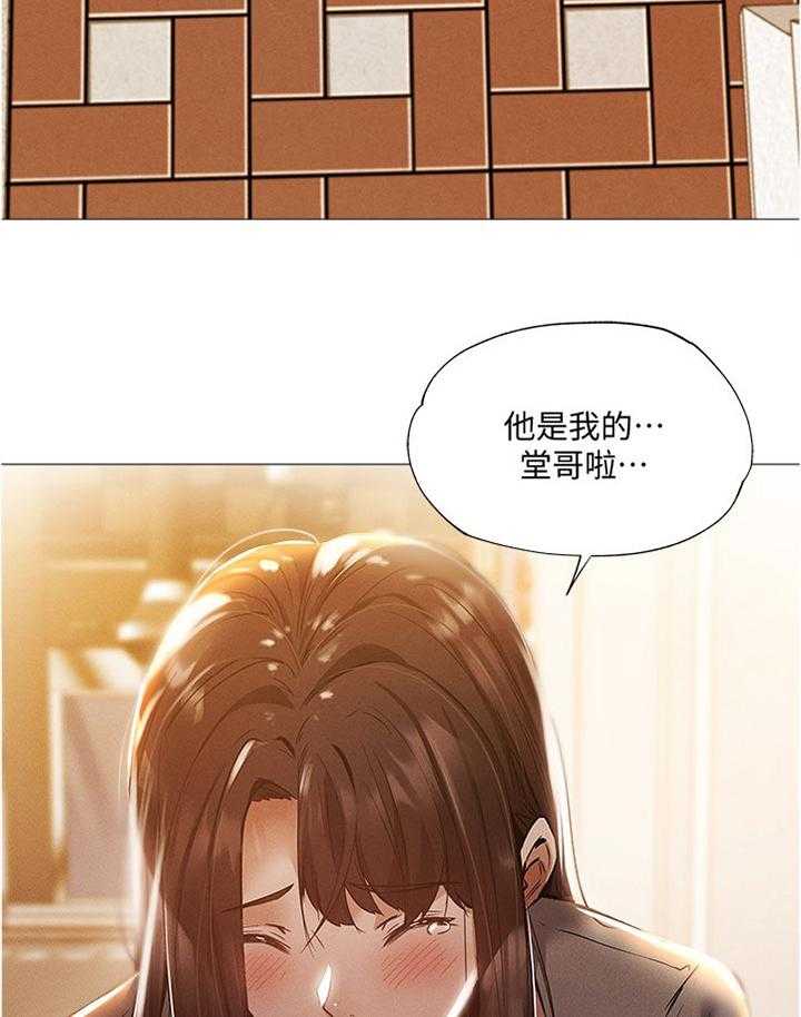 《梦想公寓》第54话 54_要挑那件好？ 第17页