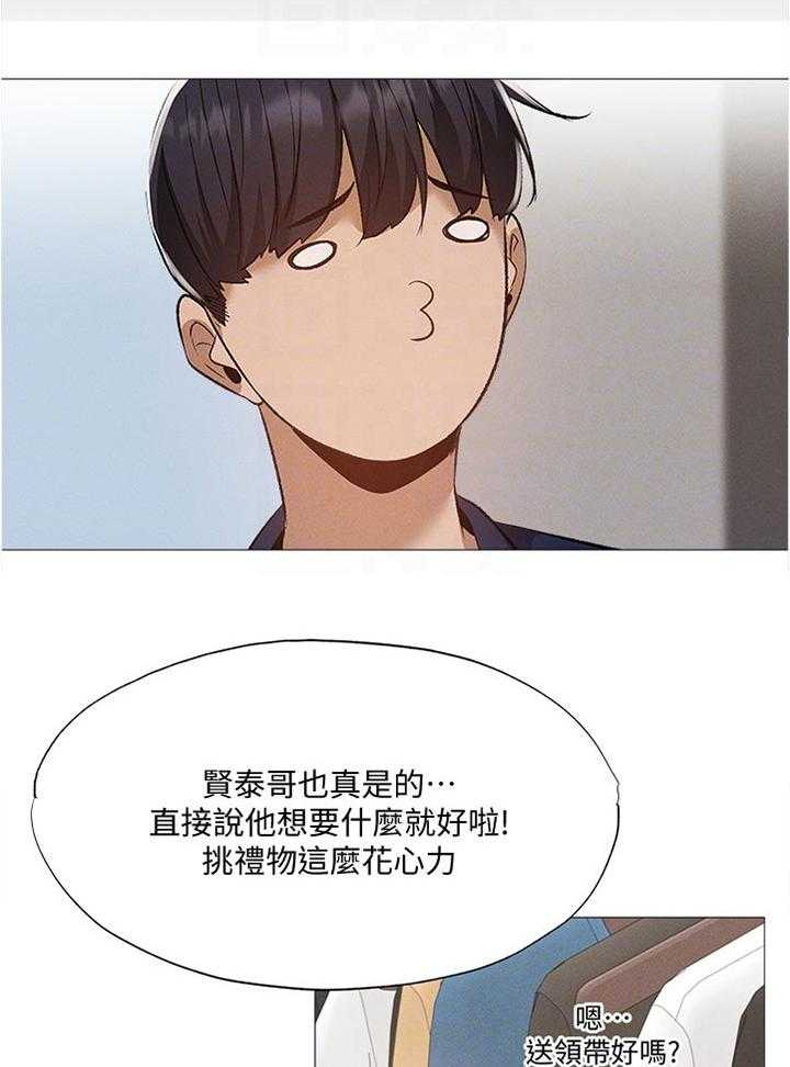 《梦想公寓》第54话 54_要挑那件好？ 第1页