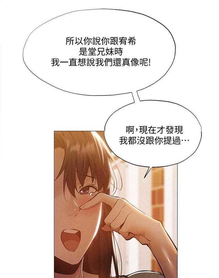 《梦想公寓》第54话 54_要挑那件好？ 第20页