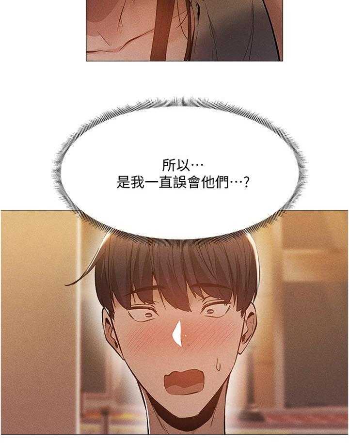 《梦想公寓》第54话 54_要挑那件好？ 第21页