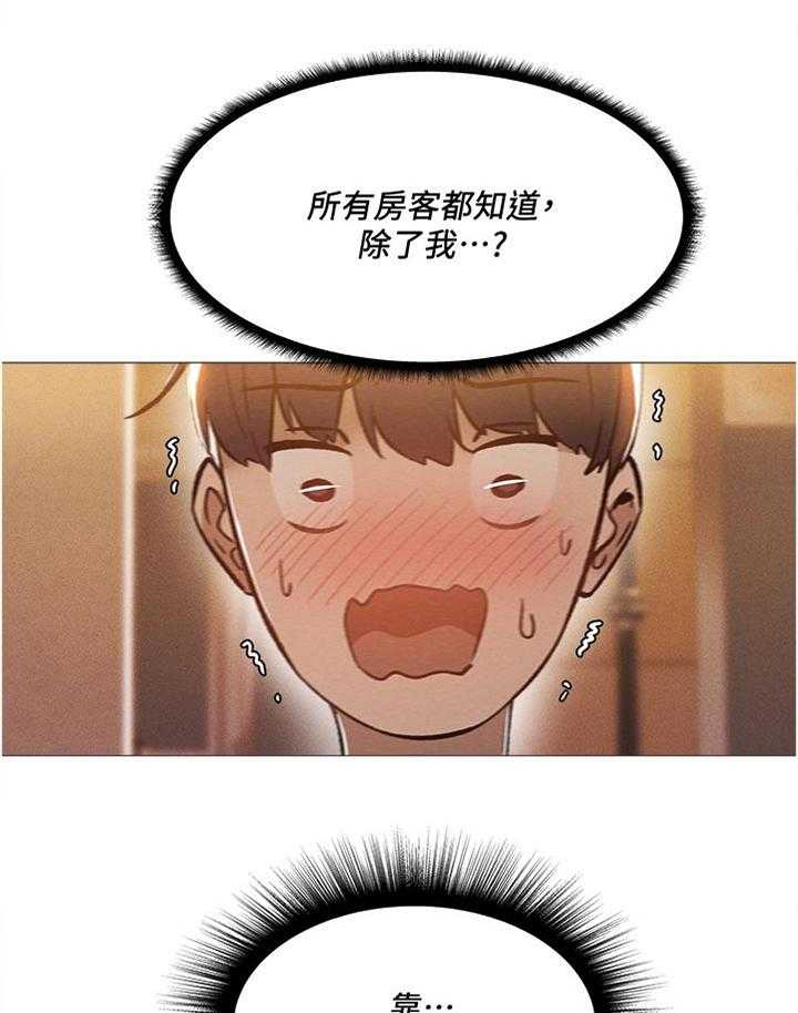 《梦想公寓》第54话 54_要挑那件好？ 第22页