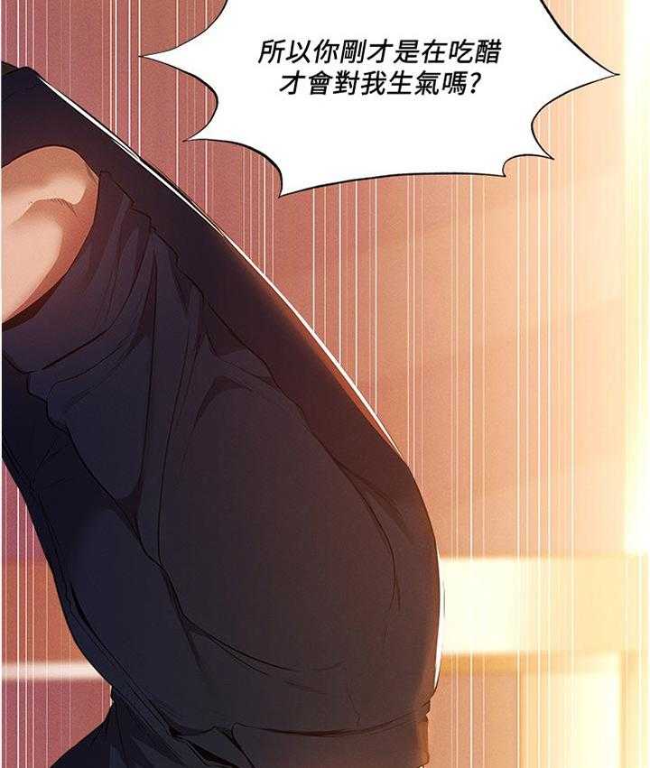 《梦想公寓》第54话 54_要挑那件好？ 第27页