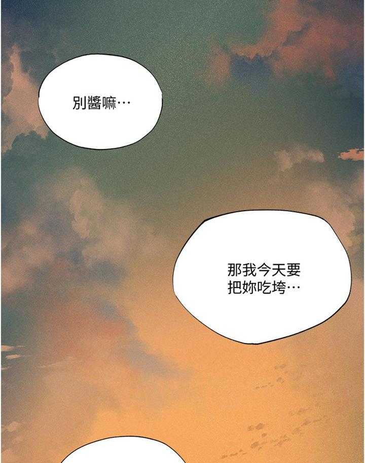 《梦想公寓》第54话 54_要挑那件好？ 第32页