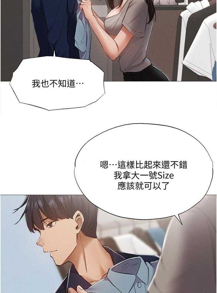 《梦想公寓》第54话 54_要挑那件好？ 第4页