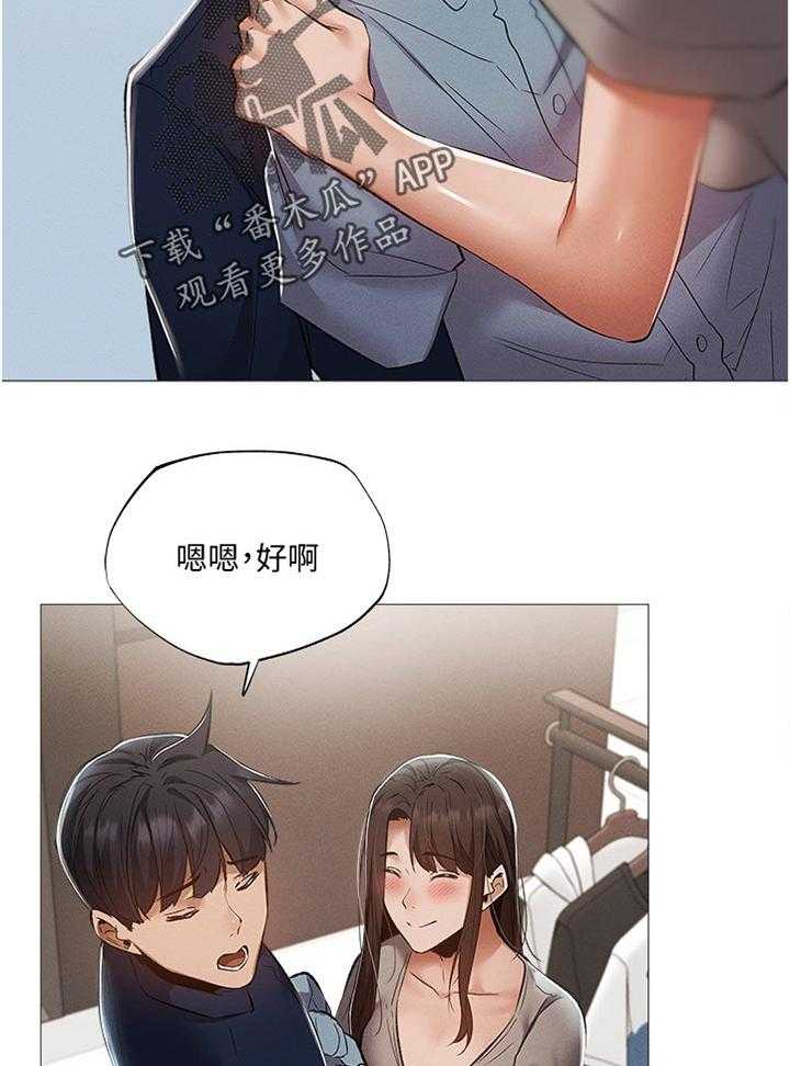 《梦想公寓》第54话 54_要挑那件好？ 第5页