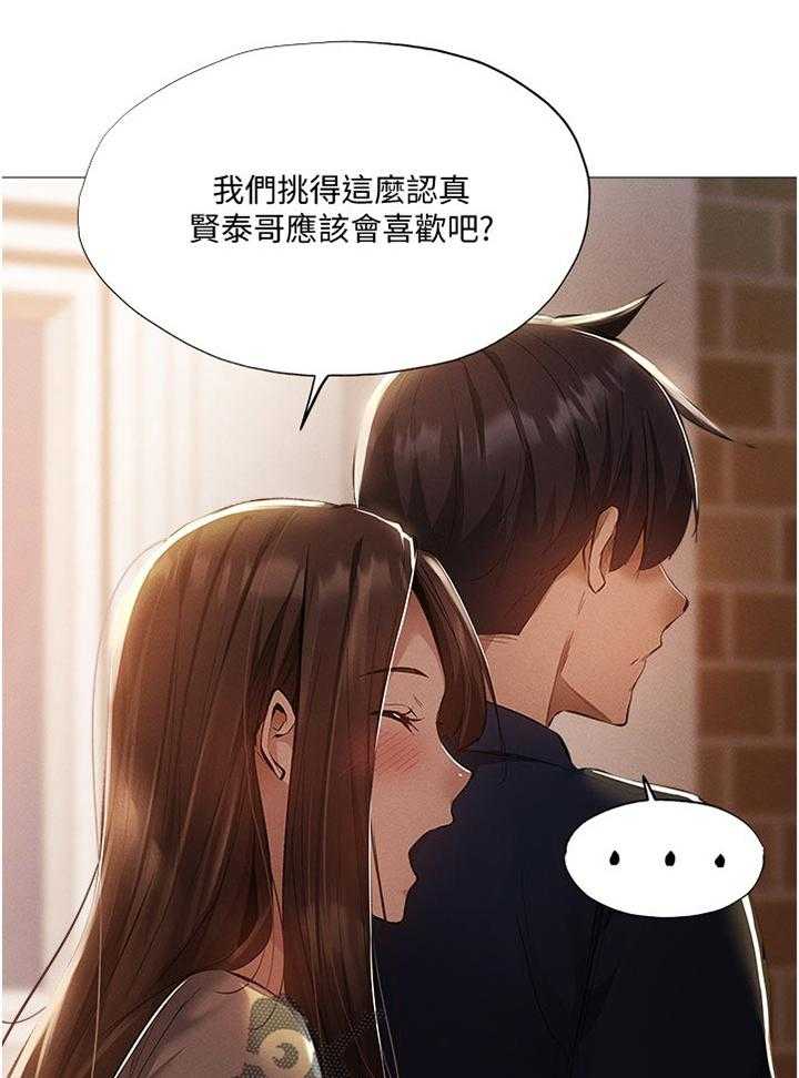 《梦想公寓》第54话 54_要挑那件好？ 第8页