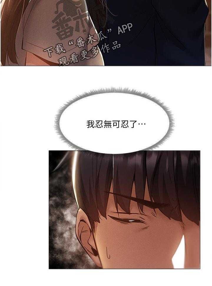 《梦想公寓》第54话 54_要挑那件好？ 第9页