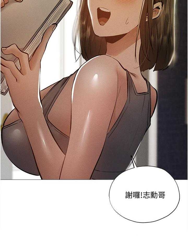 《梦想公寓》第53话 53_你先等一下 第11页
