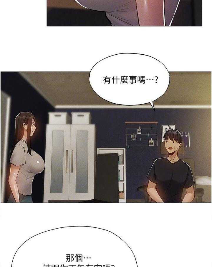 《梦想公寓》第53话 53_你先等一下 第14页