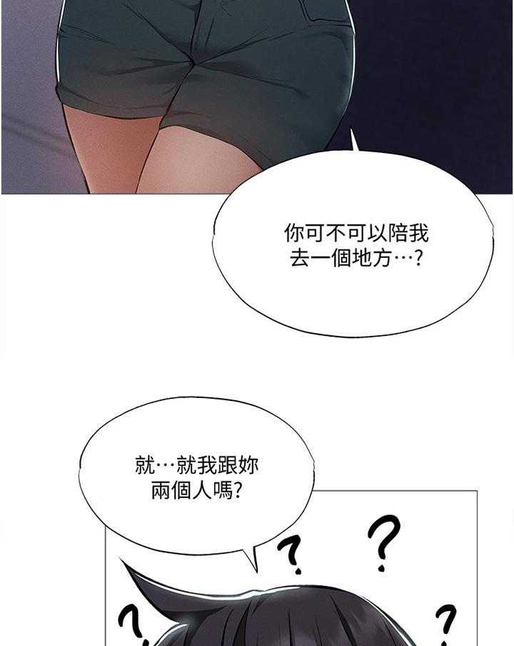 《梦想公寓》第53话 53_你先等一下 第16页