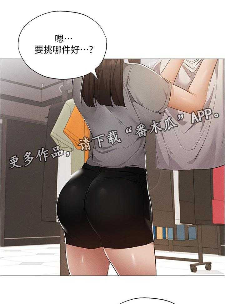 《梦想公寓》第53话 53_你先等一下 第20页