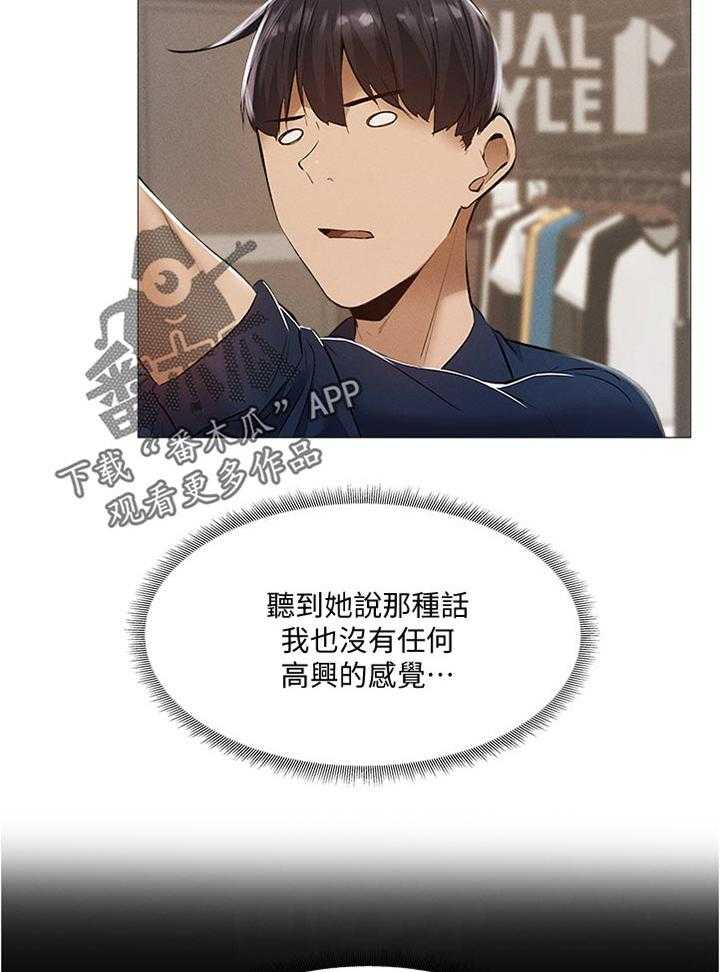 《梦想公寓》第53话 53_你先等一下 第22页
