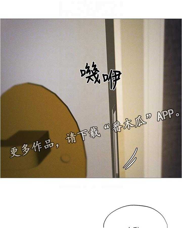 《梦想公寓》第53话 53_你先等一下 第2页