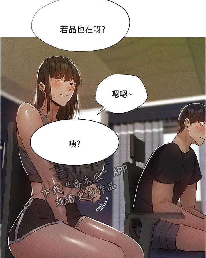 《梦想公寓》第53话 53_你先等一下 第4页