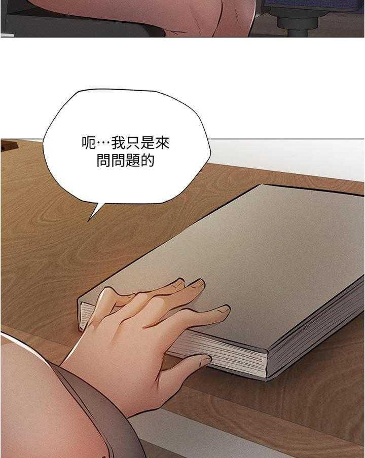 《梦想公寓》第53话 53_你先等一下 第5页