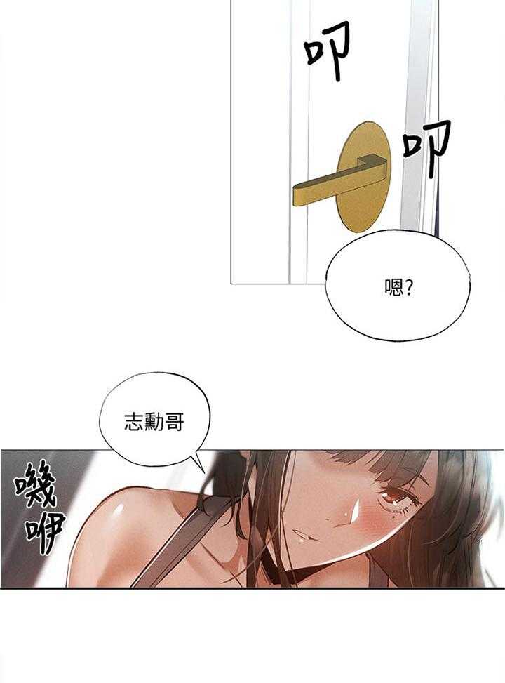 《梦想公寓》第52话 52_我们之间？！ 第10页