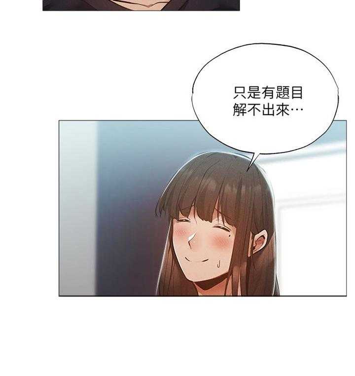 《梦想公寓》第52话 52_我们之间？！ 第16页