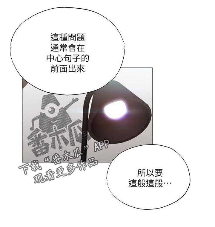 《梦想公寓》第52话 52_我们之间？！ 第17页