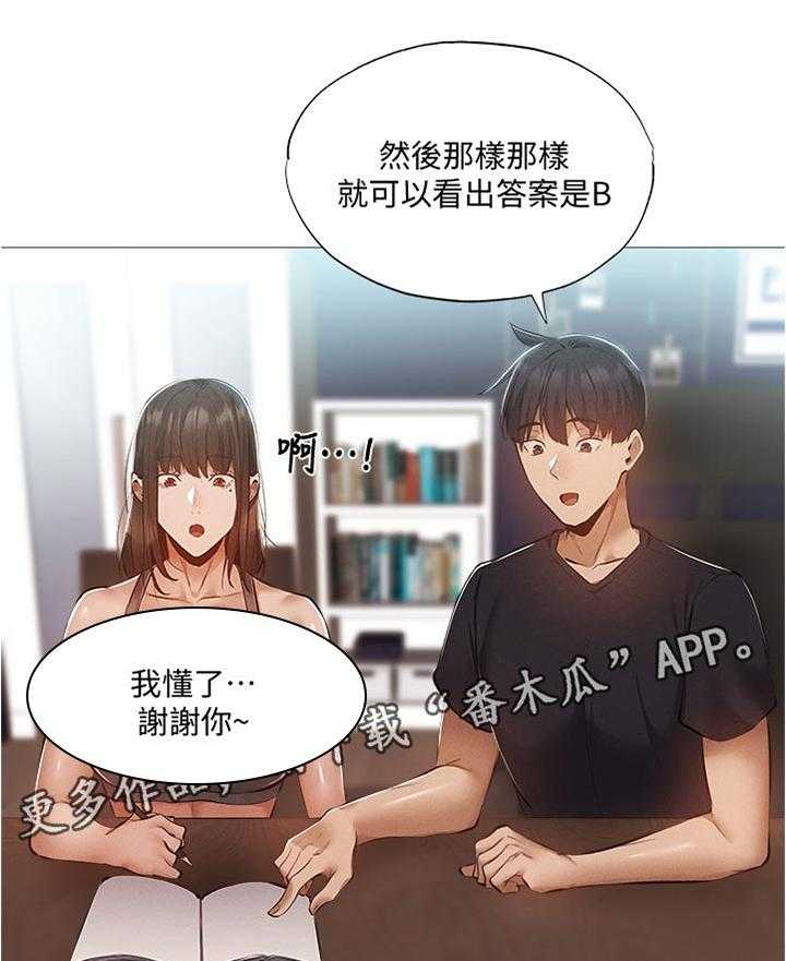 《梦想公寓》第52话 52_我们之间？！ 第18页