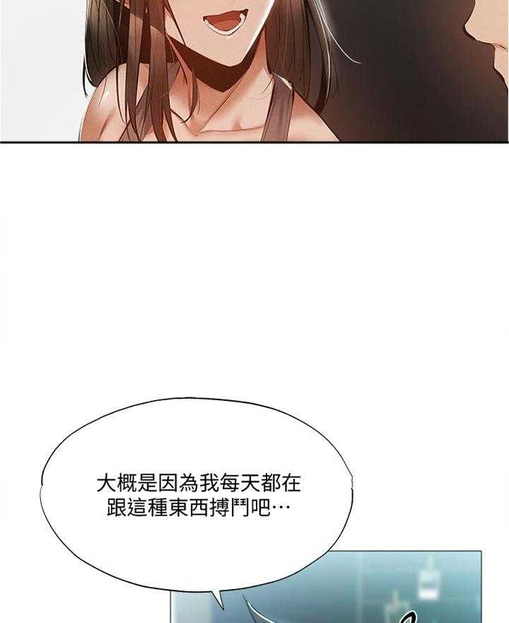 《梦想公寓》第52话 52_我们之间？！ 第20页