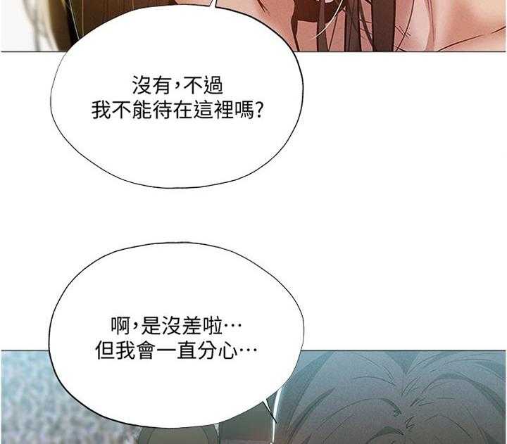 《梦想公寓》第52话 52_我们之间？！ 第25页