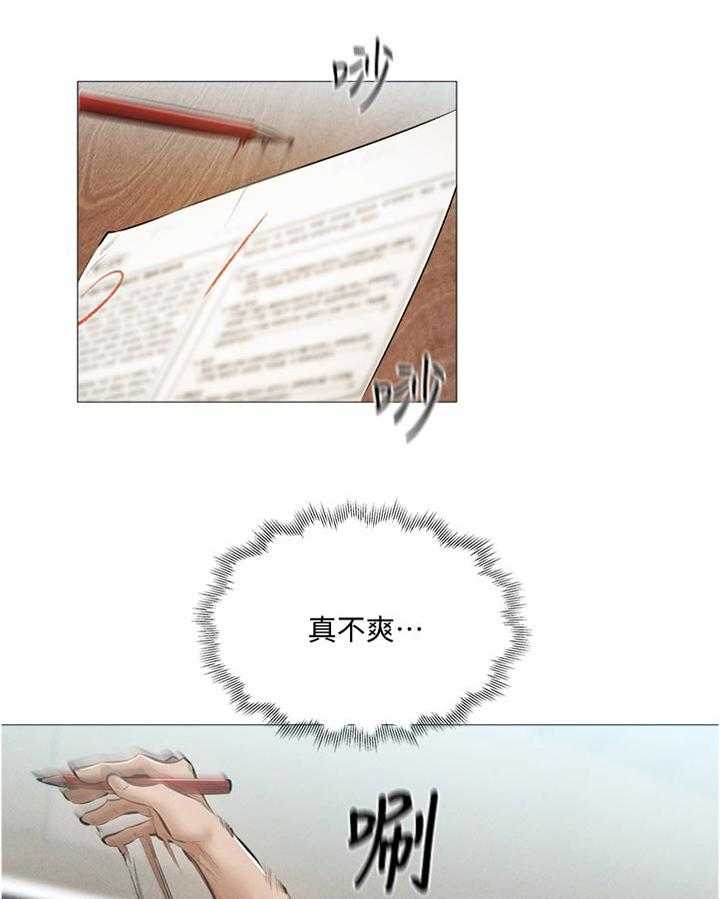 《梦想公寓》第52话 52_我们之间？！ 第4页