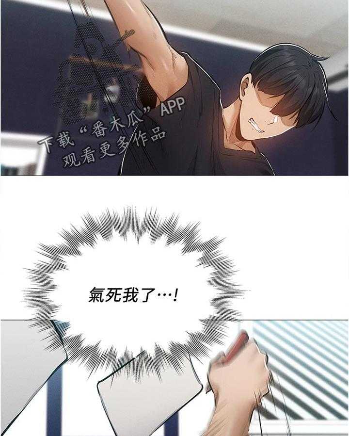《梦想公寓》第52话 52_我们之间？！ 第5页