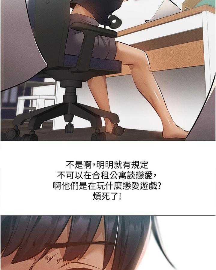 《梦想公寓》第52话 52_我们之间？！ 第7页
