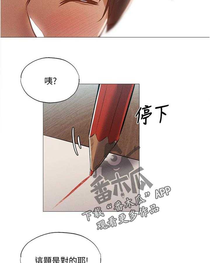 《梦想公寓》第52话 52_我们之间？！ 第8页