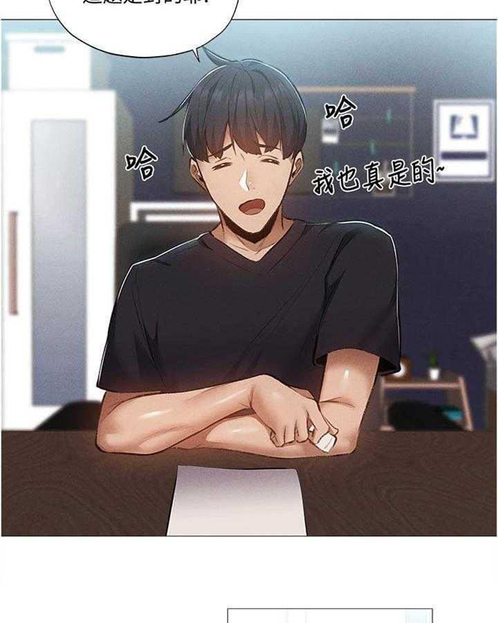 《梦想公寓》第52话 52_我们之间？！ 第9页