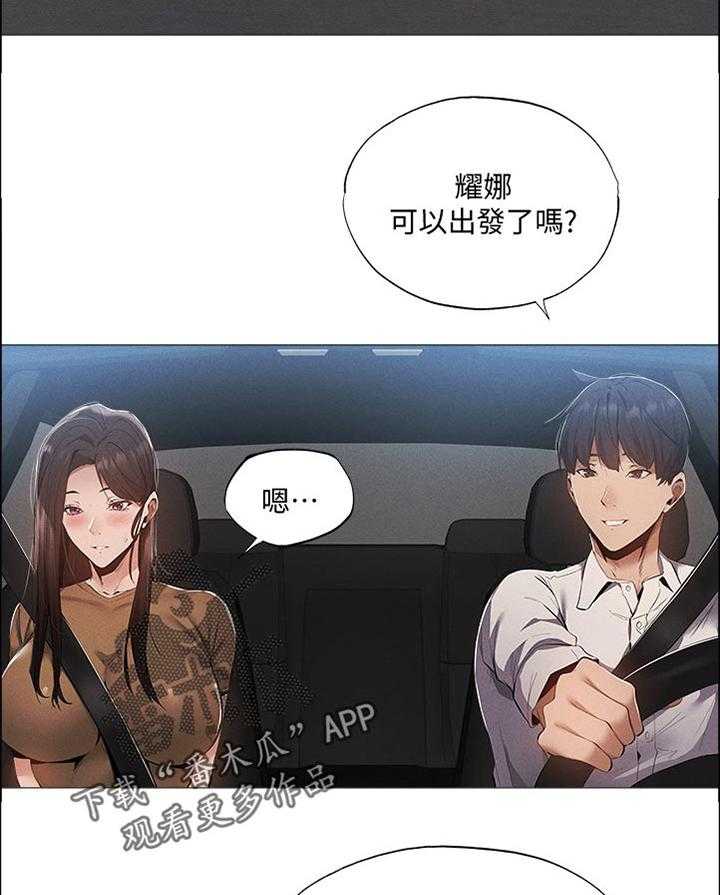 《梦想公寓》第56话 56_我先回去了 第13页