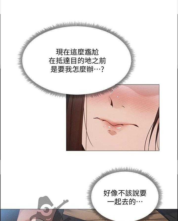 《梦想公寓》第56话 56_我先回去了 第15页
