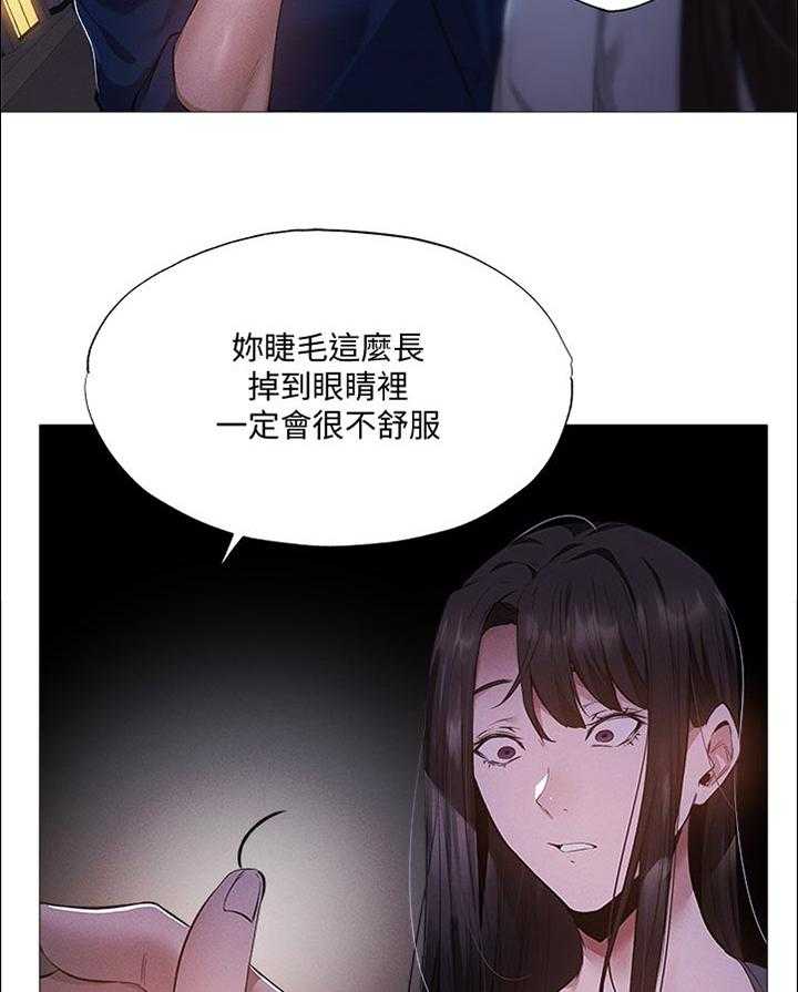 《梦想公寓》第56话 56_我先回去了 第2页