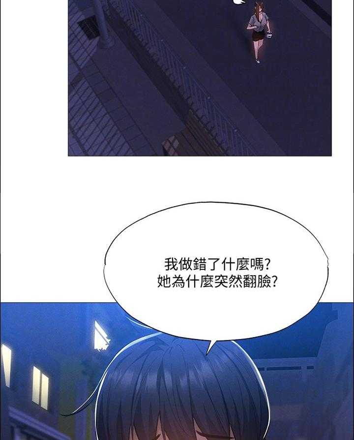 《梦想公寓》第56话 56_我先回去了 第5页