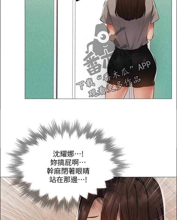 《梦想公寓》第56话 56_我先回去了 第7页