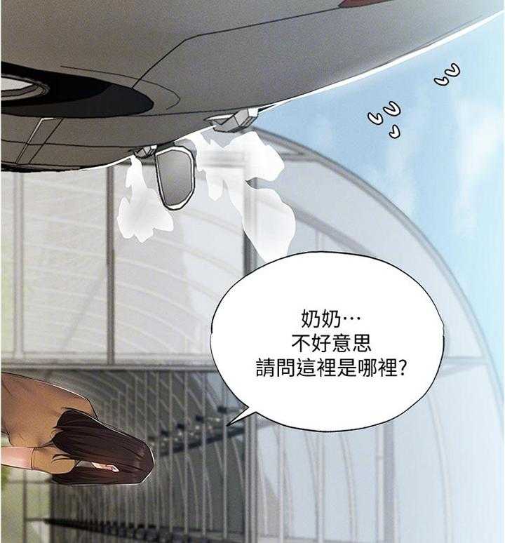 《梦想公寓》第57话 57_帮你 第11页